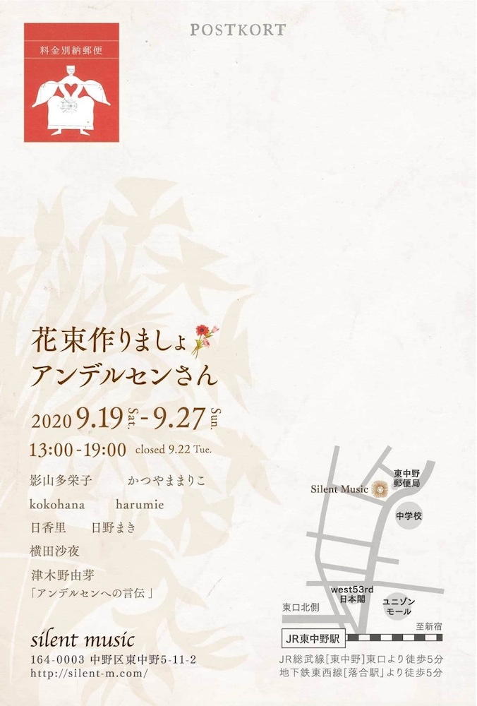 花束作りましょ アンデルセンさんb