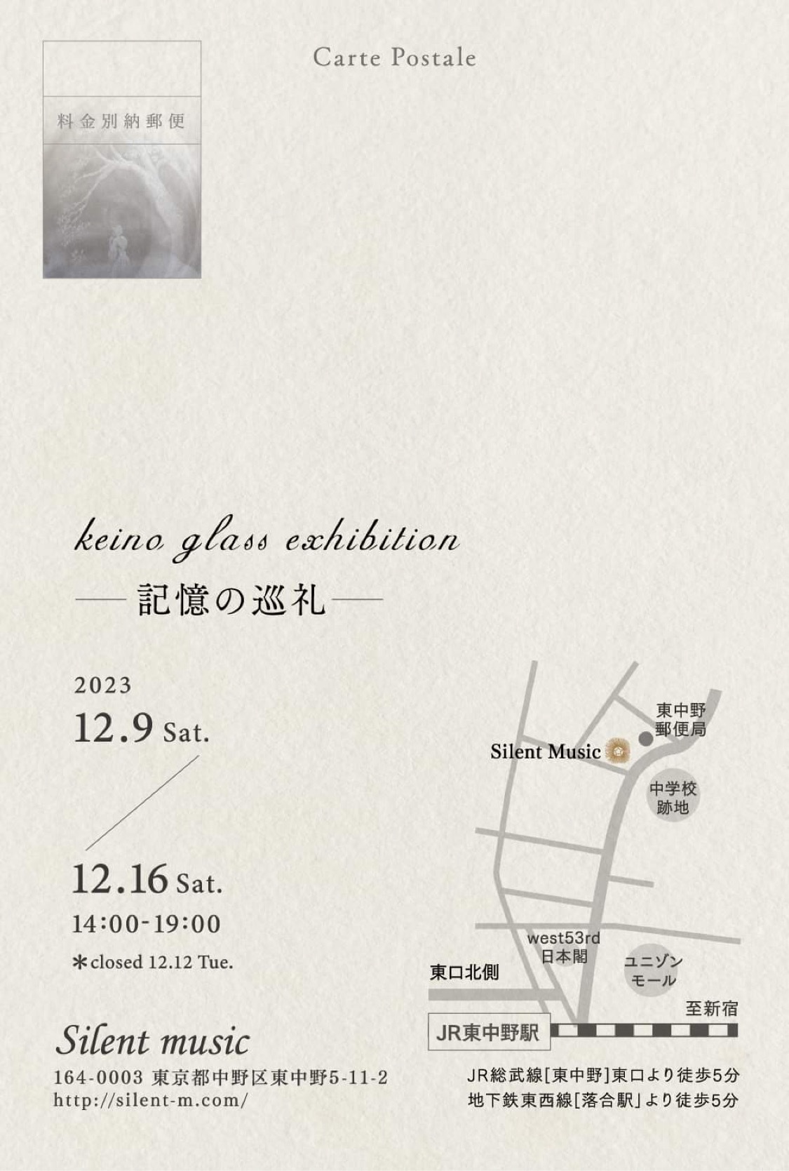 keino glass exhibition   - 記憶の巡礼 -