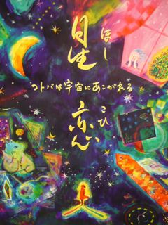 星恋